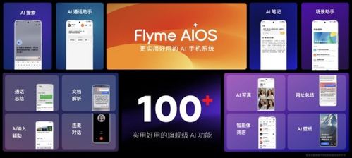 魅族 Lucky 08 AI 手機正式發布 顏值與實用兼備，引領千元AI新體驗